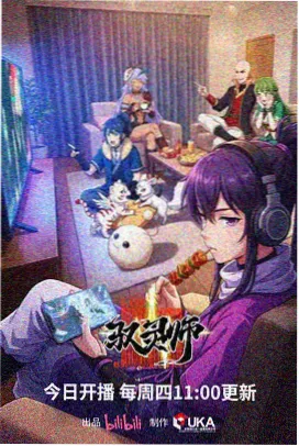 手机看大片机甲动漫《机械之心》海报